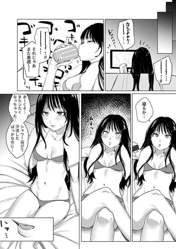 溺れるほどに愛してほしい【デジタル単行本】