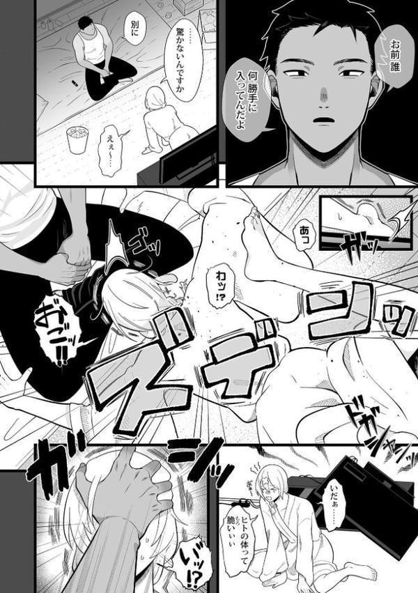 Adam volume.15【R18版】