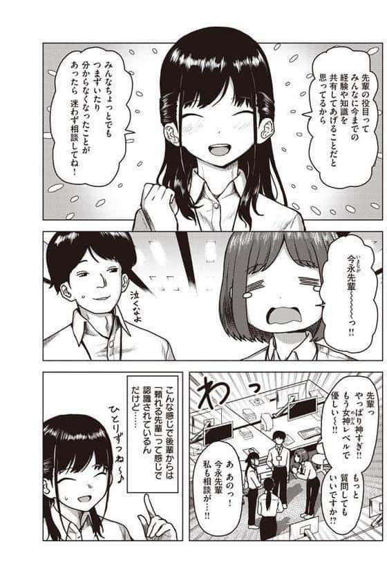 クラッキング hitomiエロ漫画raw(同人誌)無料サンプル画像004