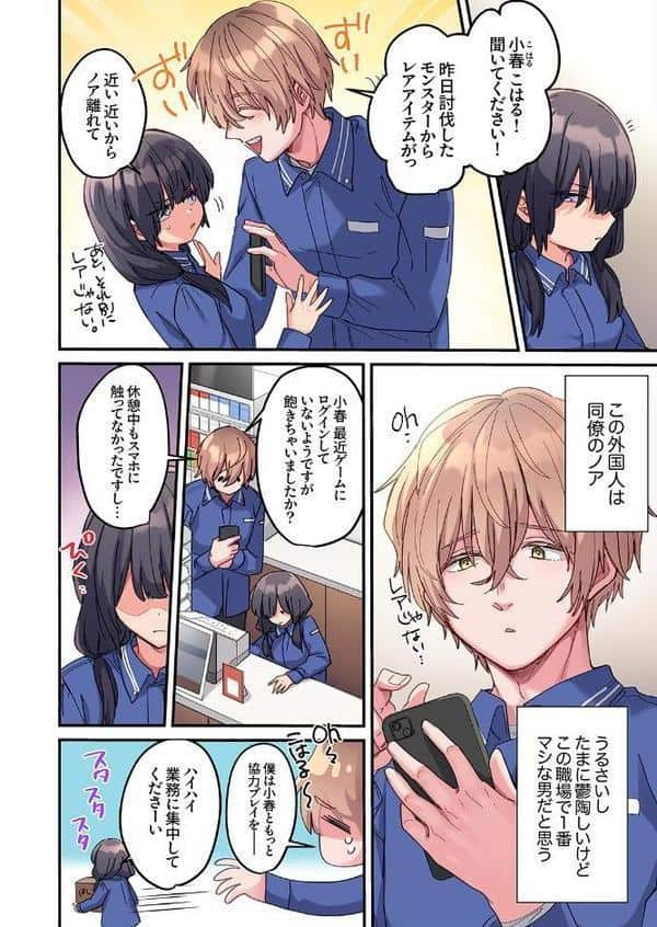 ちょろオナホな僕だけの陰キャちゃん【デジタル特装版】【FANZA限定版】