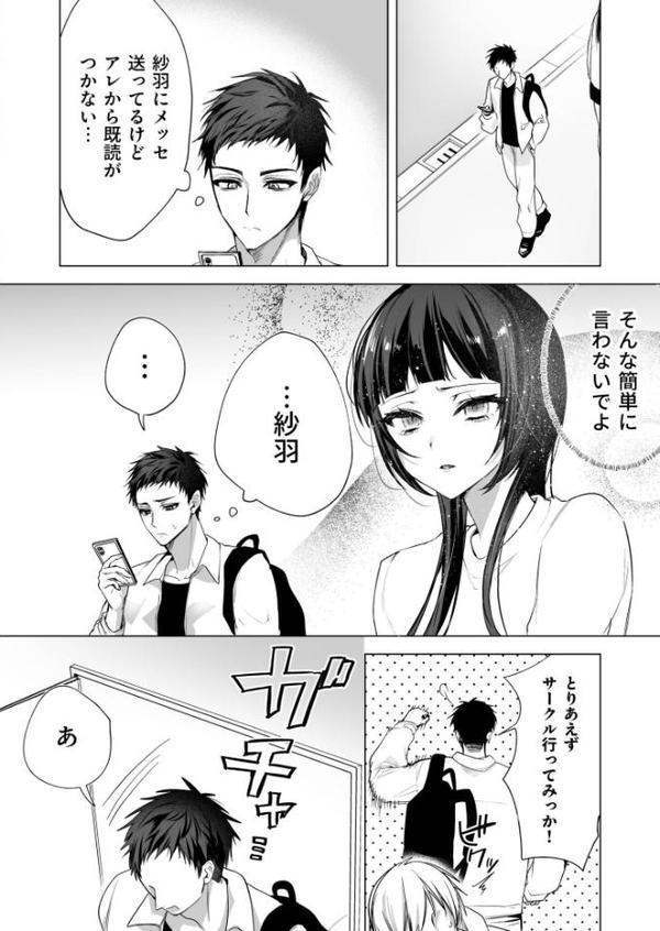 さらけだしてロックンロール(2)【18禁】 hitomiエロ漫画raw(同人誌)無料サンプル画像003