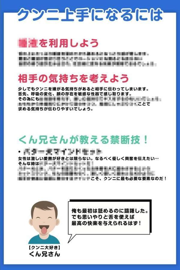 知識ゼロからのクンニ入門 FANZA限定特別カット付き hitomiエロ漫画raw(同人誌)無料サンプル画像004