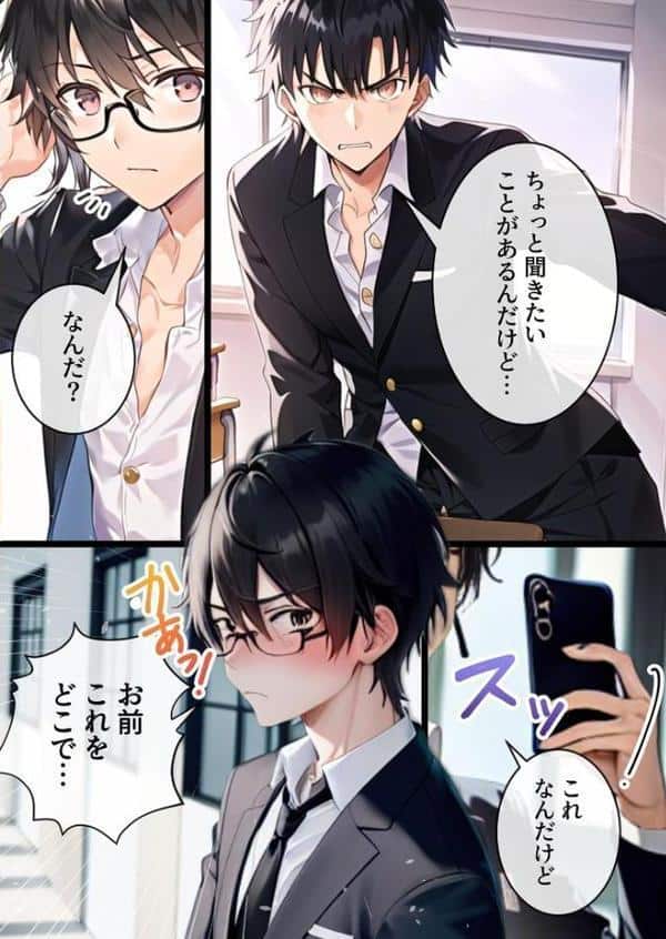 推しと繋がりたかっただけなのに2〜メス堕ちした人気●●アイドルに絶望したので寝取らせてみたら独占欲が湧いてきちゃったので再びボクのモノにしてあまあま両想いえっちします モザイク版