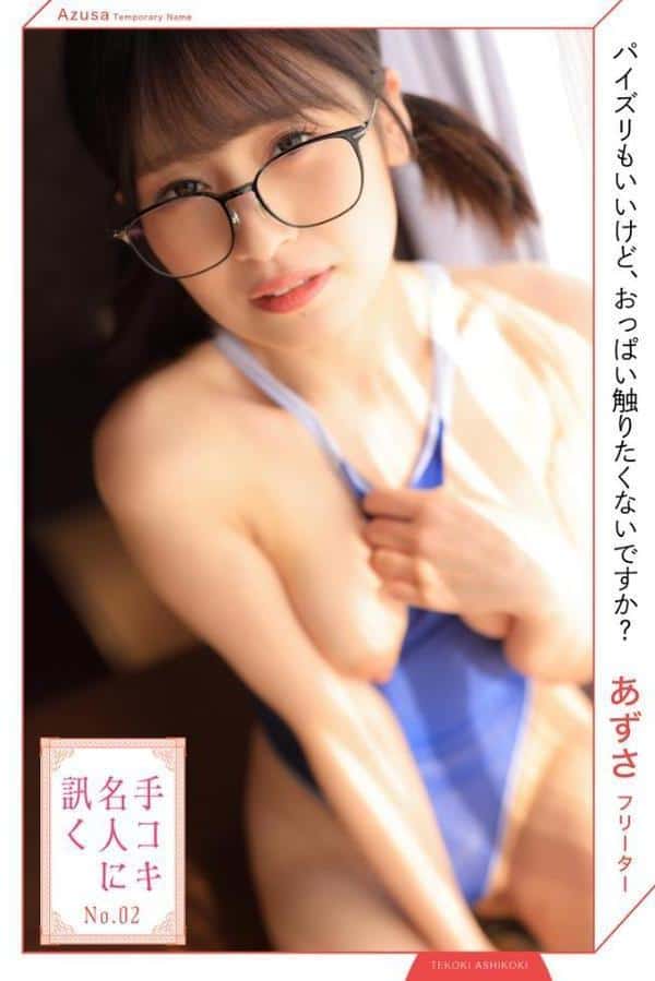 手コキ足コキ教えます。 FANZA限定特別カット付き hitomiエロ漫画raw(同人誌)無料サンプル画像004