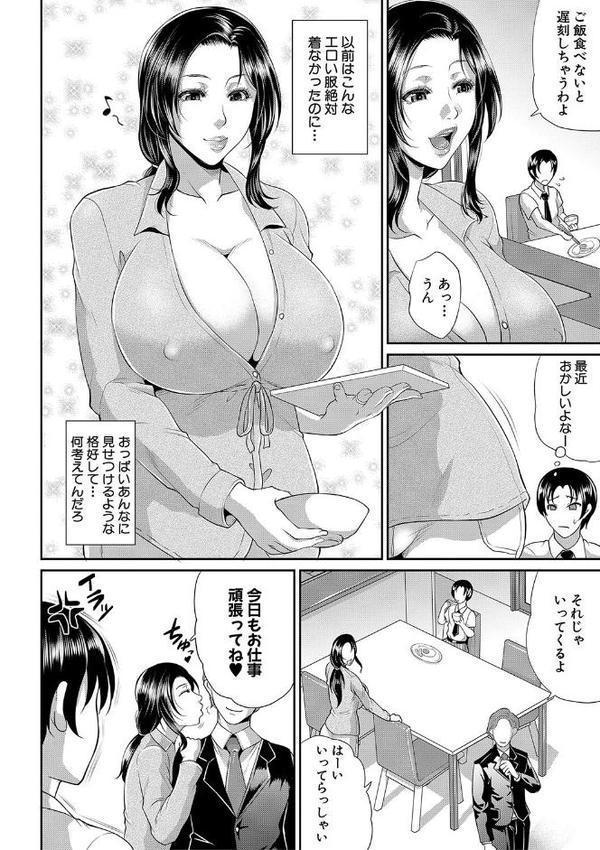 熟るわしの猥婦【1話試し読み付き】 hitomiエロ漫画raw(同人誌)無料サンプル画像003