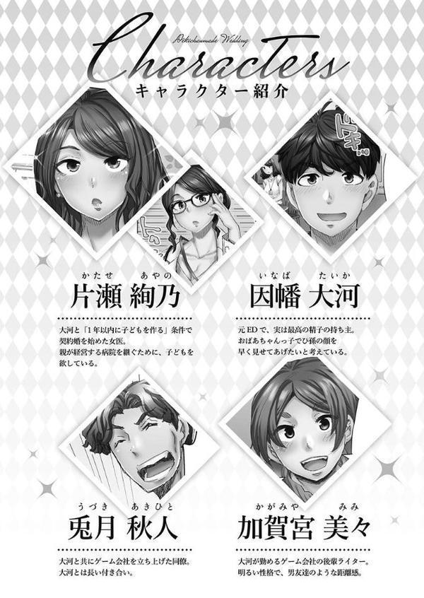 デキちゃうまで婚【FANZA限定】5〜南国孕ませバカンス【デジタル特装版】