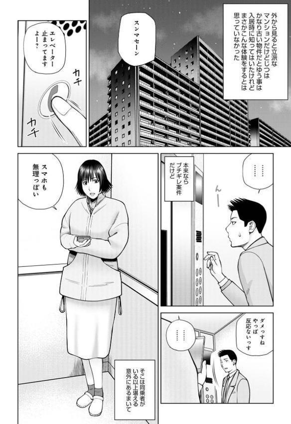 WEB版コミック激ヤバ!201 hitomiエロ漫画raw(同人誌)無料サンプル画像004