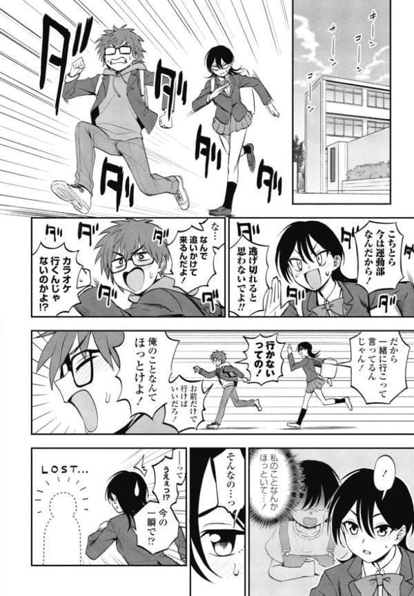 このままじゃいられない! hitomiエロ漫画raw(同人誌)無料サンプル画像004