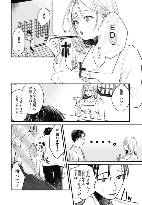 秋の夜長 hitomiエロ漫画raw(同人誌)無料サンプル画像004