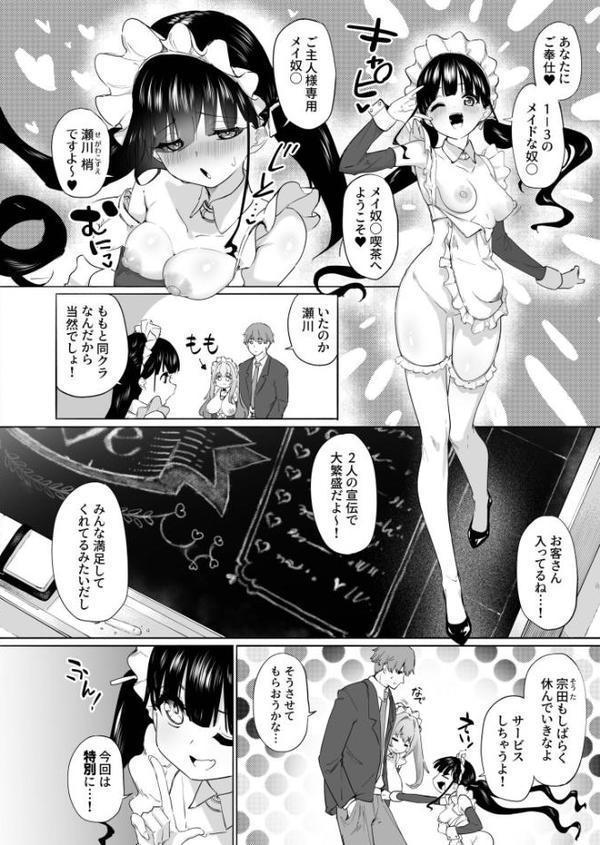 性教育特別指定校・ドM育成コース(2)【18禁】【FANZA限定特典付き】 hitomiエロ漫画raw(同人誌)無料サンプル画像003