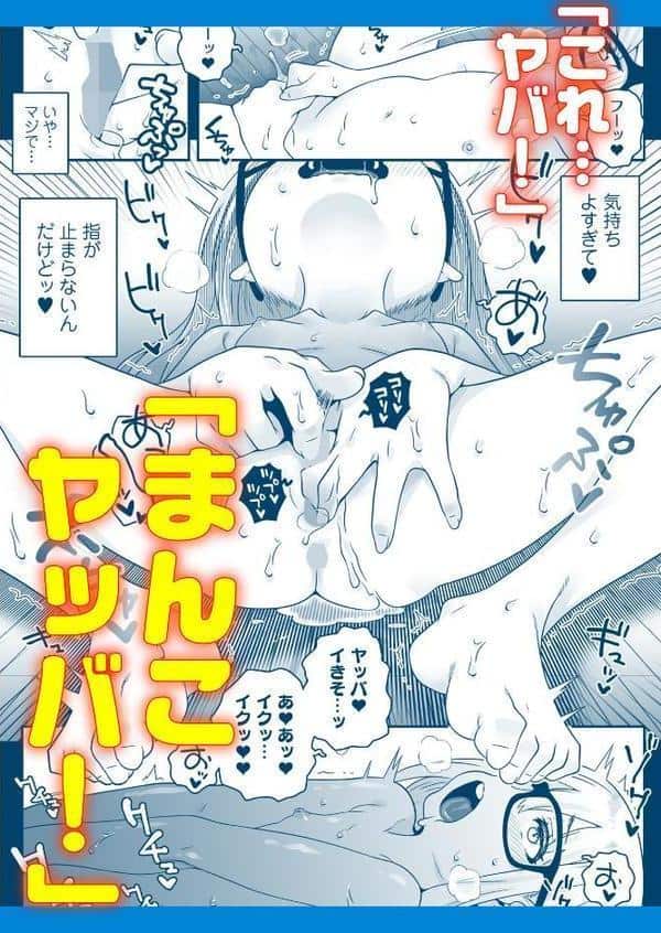 おじょじさん TSしたおじさんが幼馴染みのおじさんとのセックスにどハマりしちゃう全記録 hitomiエロ漫画raw(同人誌)無料サンプル画像004
