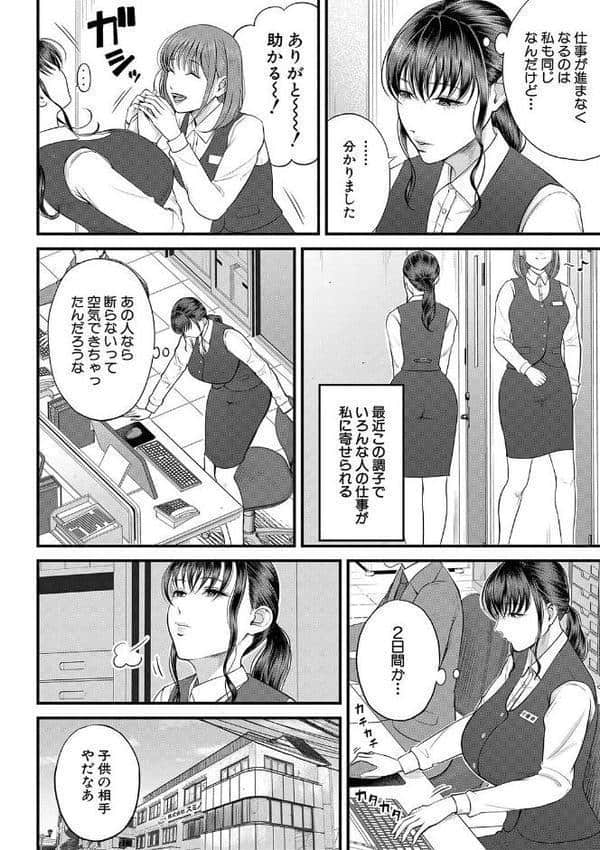 僕とヘンタイお姉さんの秘密のセックス【1話立ち読み付き】 hitomiエロ漫画raw(同人誌)無料サンプル画像003