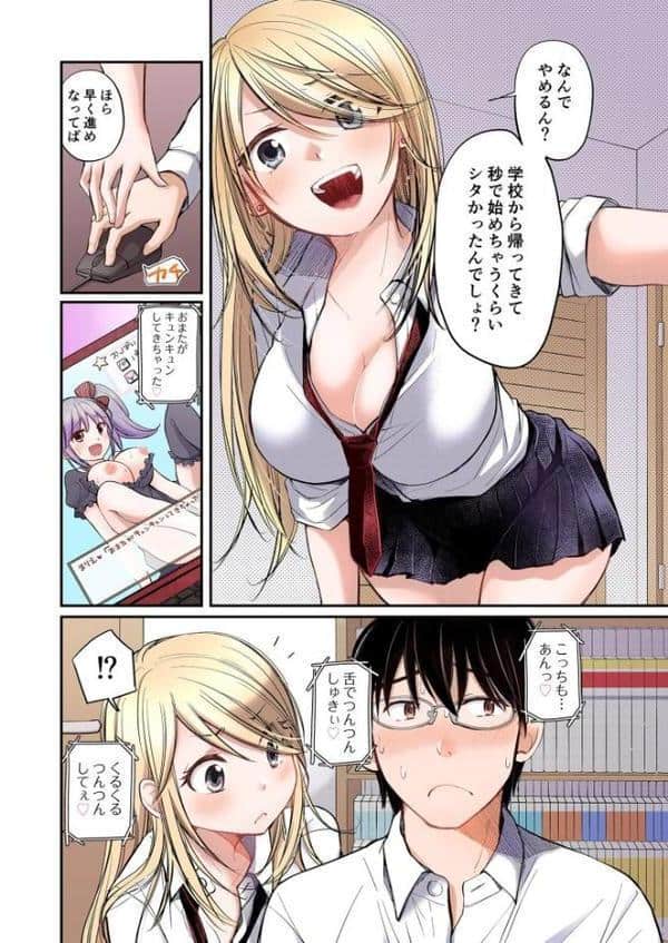 【FANZA限定フルカラー特装版】クラスで1番のボスギャルは僕の前だけかわいいえっちな幼なじみ【電子単行本】【18禁】 hitomiエロ漫画raw(同人誌)無料サンプル画像004