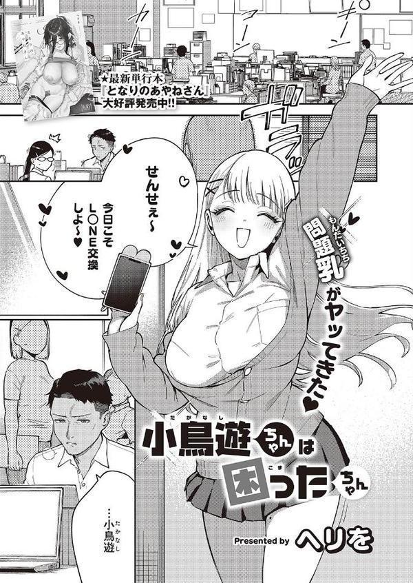 COMIC E×E 65【電子版限定特典付き】【FANZA限定特典付き】 hitomiエロ漫画raw(同人誌)無料サンプル画像004