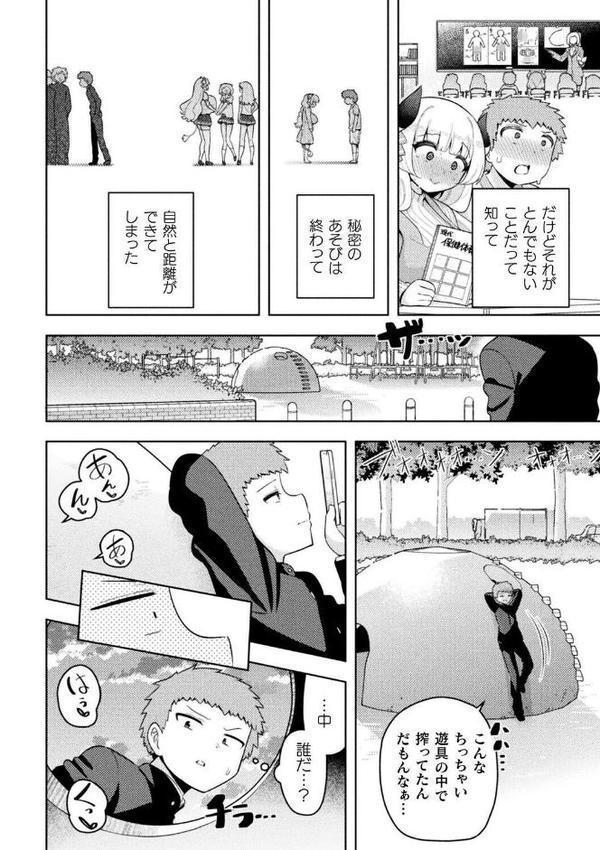 みのみるく【単話】 hitomiエロ漫画raw(同人誌)無料サンプル画像004