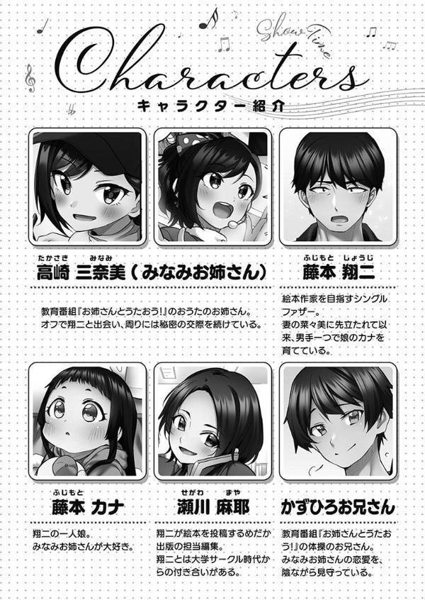 しょうたいむ！【FANZA限定】4〜みなみお姉さんと快感デイズ【デジタル特装版】