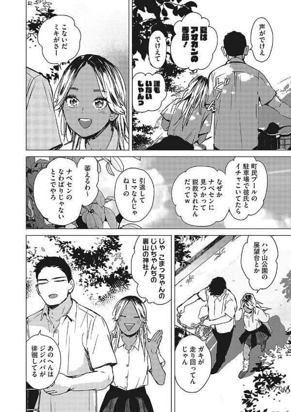 宇宙は二人のために hitomiエロ漫画raw(同人誌)無料サンプル画像003
