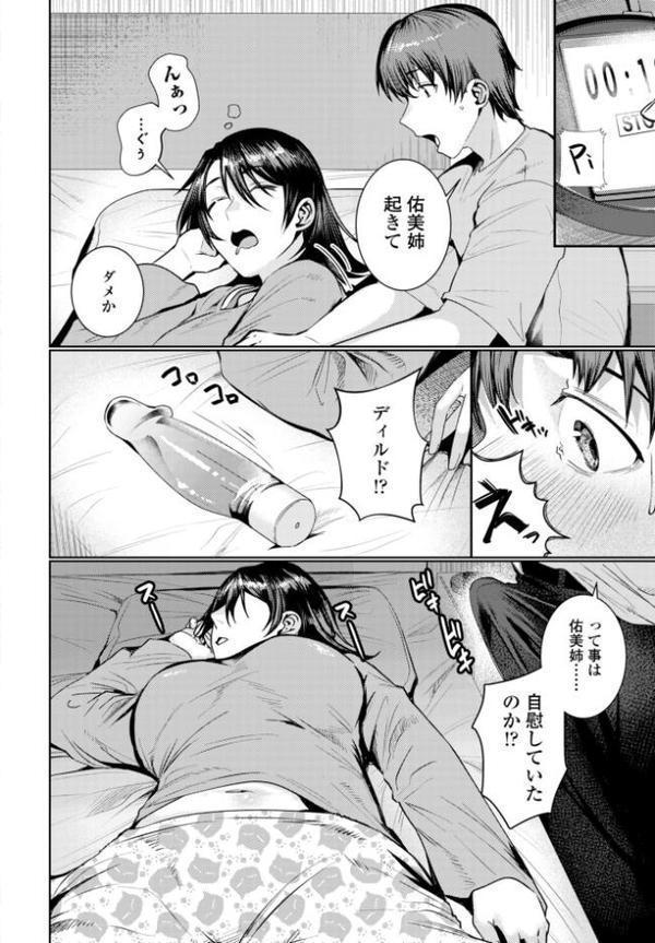 友人の姉は… hitomiエロ漫画raw(同人誌)無料サンプル画像004