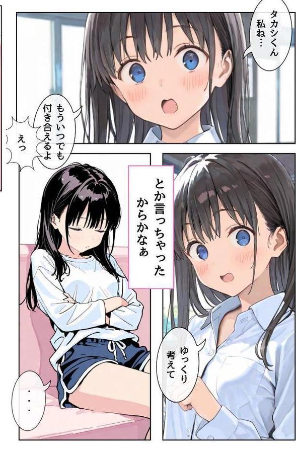 幼馴染しかできないHな特訓 特訓17 hitomiエロ漫画raw(同人誌)無料サンプル画像004