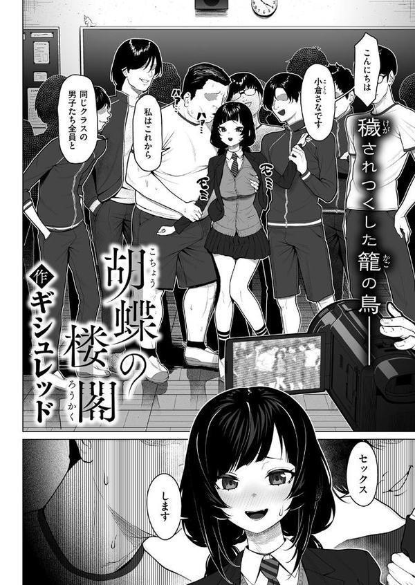 COMIC ゼロス #130 hitomiエロ漫画raw(同人誌)無料サンプル画像004