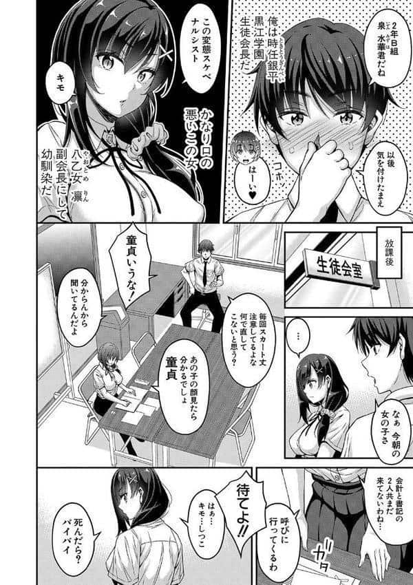 ストップ!!時間停止能力で静止少女達に精子を射精しまくった件 【デジタル特装版】 hitomiエロ漫画raw(同人誌)無料サンプル画像003