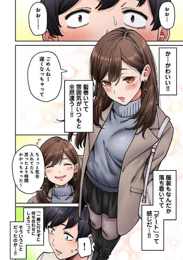 同じゼミの染谷さんがAV女優だった話。 第8話 hitomiエロ漫画raw(同人誌)無料サンプル画像003