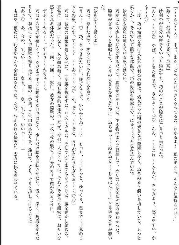 クラスのその他大勢な俺が、失恋直後の陽キャ美少女を慰めてたら、逆にそのままお持ち帰りされた