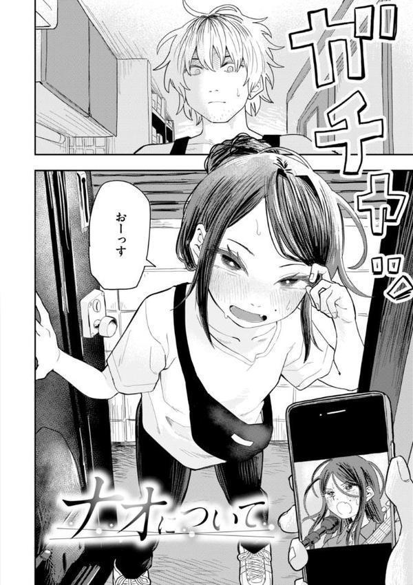 性愛カンケイ【デジタル版限定おまけ付き】 hitomiエロ漫画raw(同人誌)無料サンプル画像004