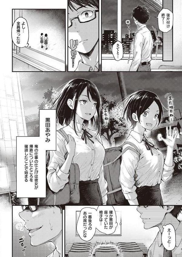 駄犬の正しい躾けかた hitomiエロ漫画raw(同人誌)無料サンプル画像004