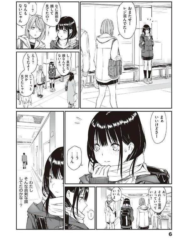 おじさんで埋める穴 〜チーム☆ラッキー作品集〜 【デジタル特装版】 hitomiエロ漫画raw(同人誌)無料サンプル画像004