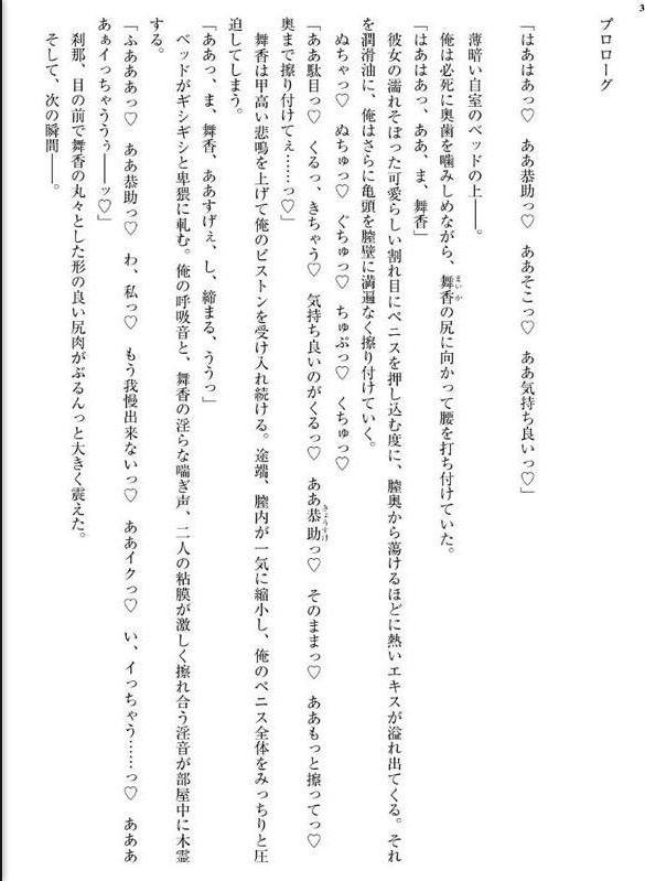 振られた君が好きなんだ 幼馴染が失恋するたびに慰めエッチを求めてくる hitomiエロ漫画raw(同人誌)無料サンプル画像003