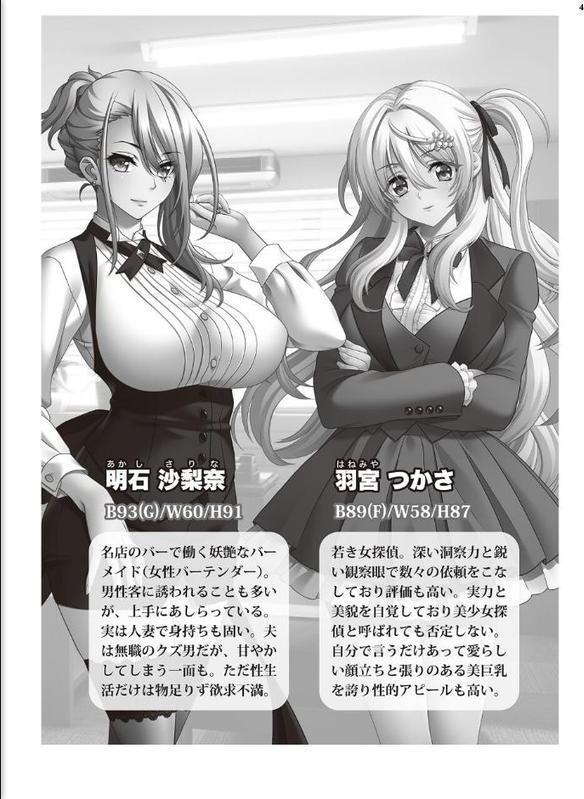 侵蝕 〜美少女探偵の敗北堕ちと妖艶人妻の秘めたる素顔〜【デジタル特装版】 hitomiエロ漫画raw(同人誌)無料サンプル画像004