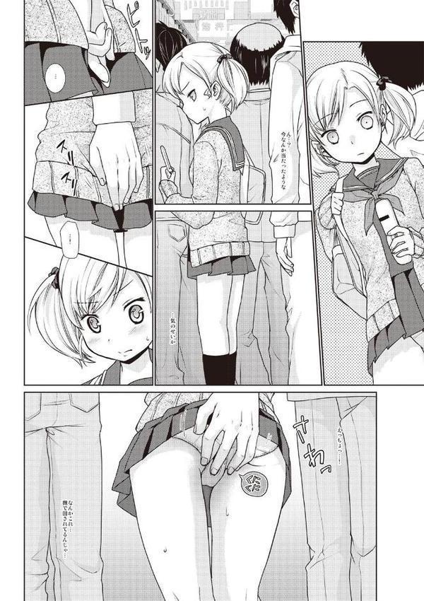 放課後チカン倶楽部 hitomiエロ漫画raw(同人誌)無料サンプル画像004