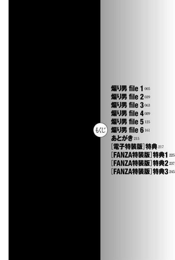 煽り男1【デジタル特装版】 hitomiエロ漫画raw(同人誌)無料サンプル画像004