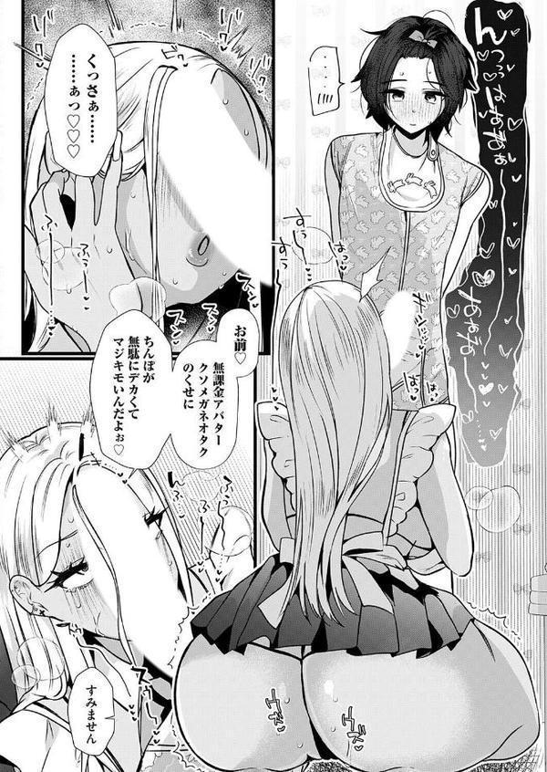 なつママ!〜黒ギャルは匂いと現ナマがお好き〜 hitomiエロ漫画raw(同人誌)無料サンプル画像004