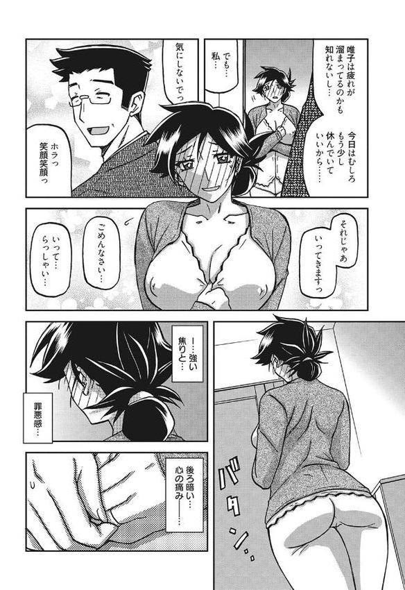 月下香の檻 三 hitomiエロ漫画raw(同人誌)無料サンプル画像004