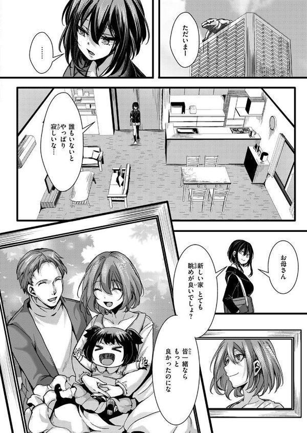 暴淫棒食ヤリマンション【901】陽菜ちゃんの30日アクメ hitomiエロ漫画raw(同人誌)無料サンプル画像004