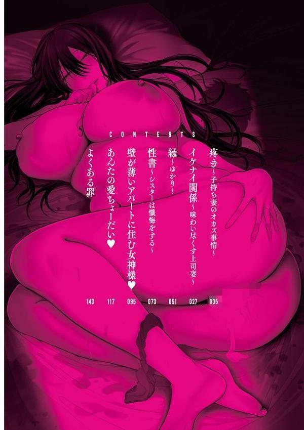 よくある罪 hitomiエロ漫画raw(同人誌)無料サンプル画像003