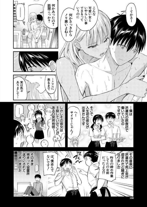 美少女回転寿司(※食べられるのは僕!) (九栗おいも) hitomiエロ漫画raw(同人誌)無料サンプル画像004