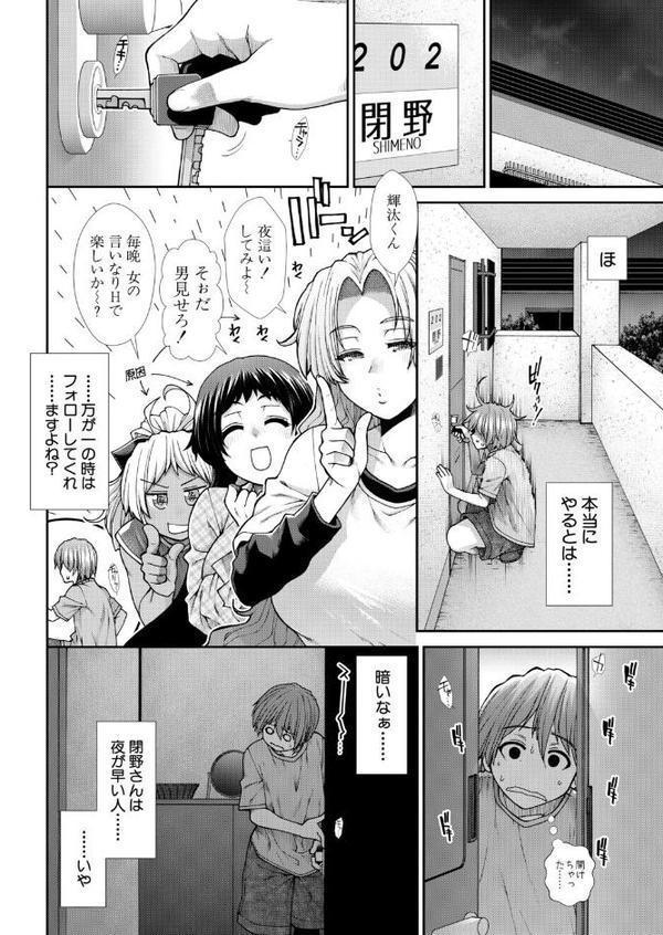 産み出せ乳出せ新生活!〈第4話〉 (有賀冬) hitomiエロ漫画raw(同人誌)無料サンプル画像004