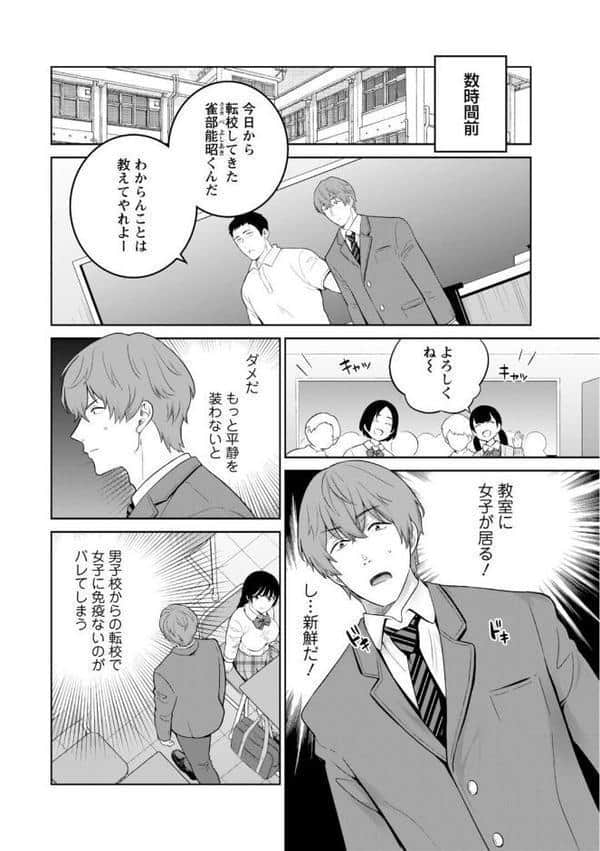 ギャルサーの殿 陰キャ俺、パリピのブチ上げローテーション【R18版】【電子単行本版】 hitomiエロ漫画raw(同人誌)無料サンプル画像004