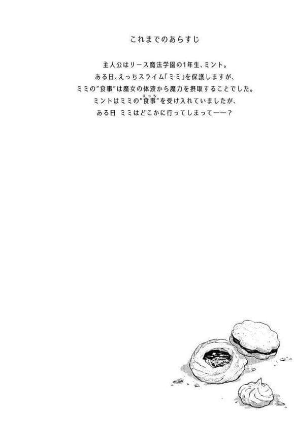 えっちな魔術、おことわり!(3) hitomiエロ漫画raw(同人誌)無料サンプル画像004