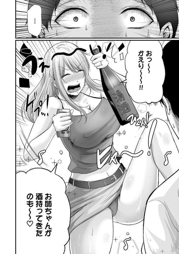 コンビニでギャルを助けたら〜お礼に、エッチ…教えてあげよっか?(11) hitomiエロ漫画raw(同人誌)無料サンプル画像003