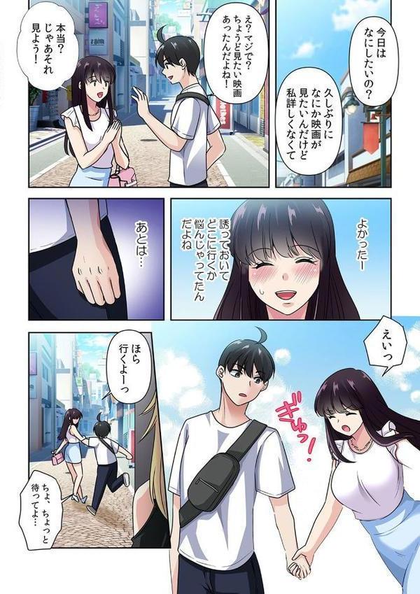 性感操作でハメハメハーレム!〜全身がクリクリみたいなのぉ! 84 hitomiエロ漫画raw(同人誌)無料サンプル画像003