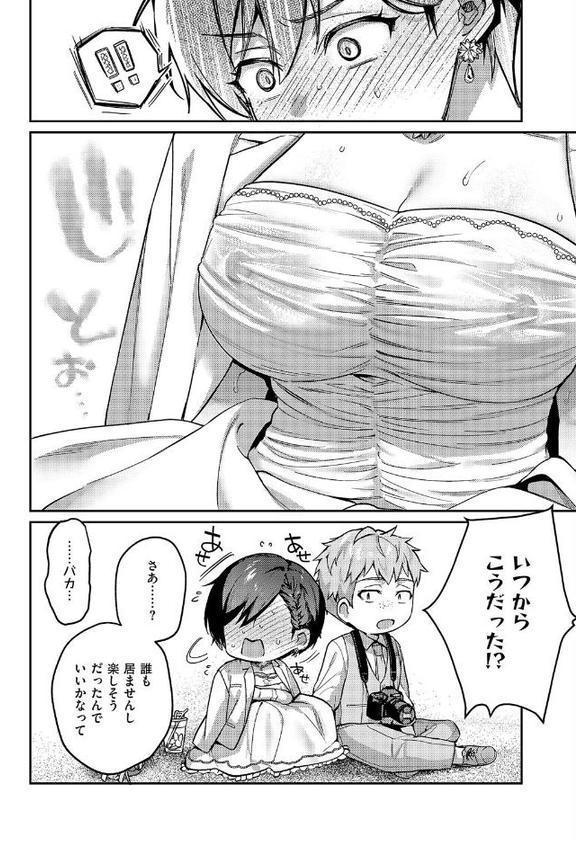 八羊澤あやめは紡ぎたい hitomiエロ漫画raw(同人誌)無料サンプル画像004