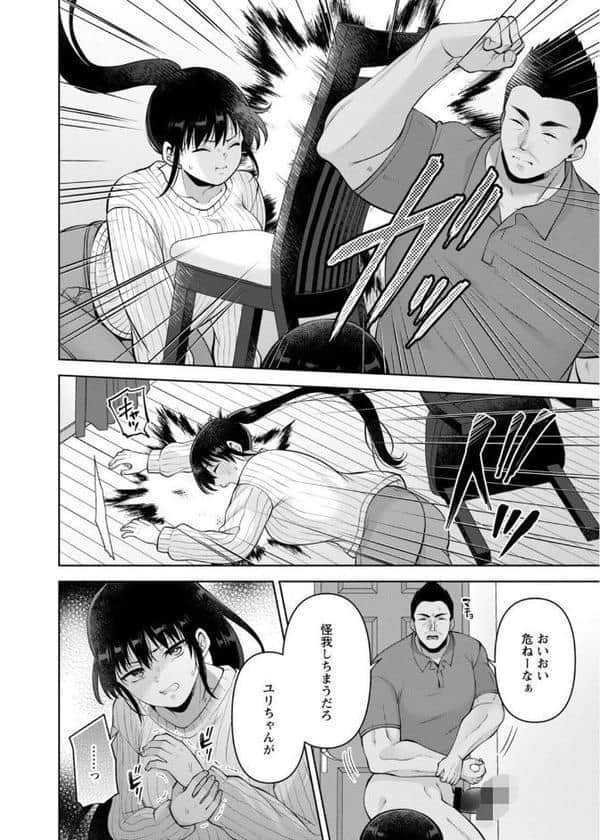 幼馴染みに復讐マッサージ〜ヨガりまくって俺を求めろ〜【R18版】【増量版】10 hitomiエロ漫画raw(同人誌)無料サンプル画像004