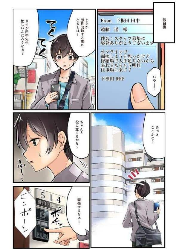 先生、ドコまでイクんですか！？【R18版】【完全版】