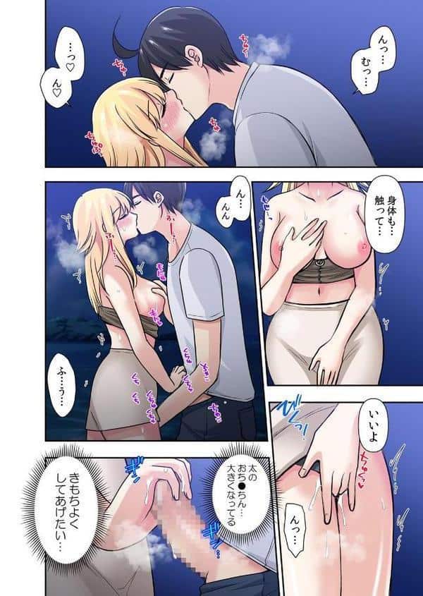 【セット売り】性感操作でハメハメハーレム!〜全身がクリクリみたいなのぉ!(76巻-78巻) 26 hitomiエロ漫画raw(同人誌)無料サンプル画像003