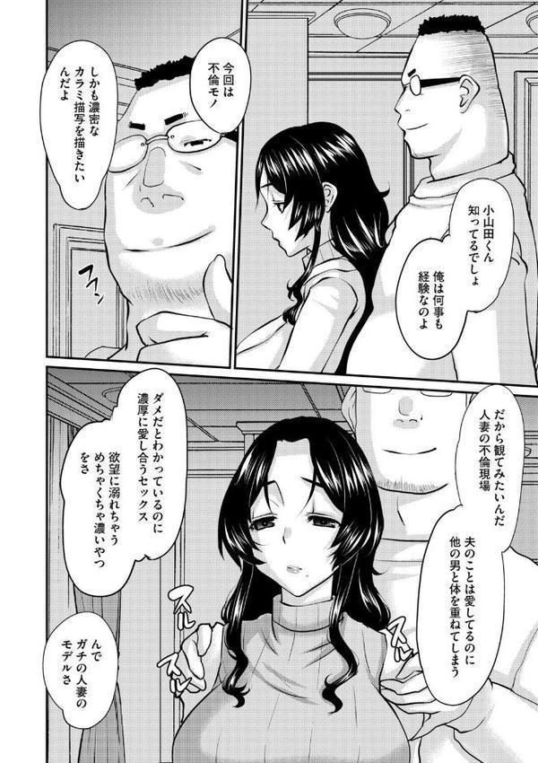 弟の嫁〜嫌悪と快楽のはざまで悶える人妻〜【第3話】