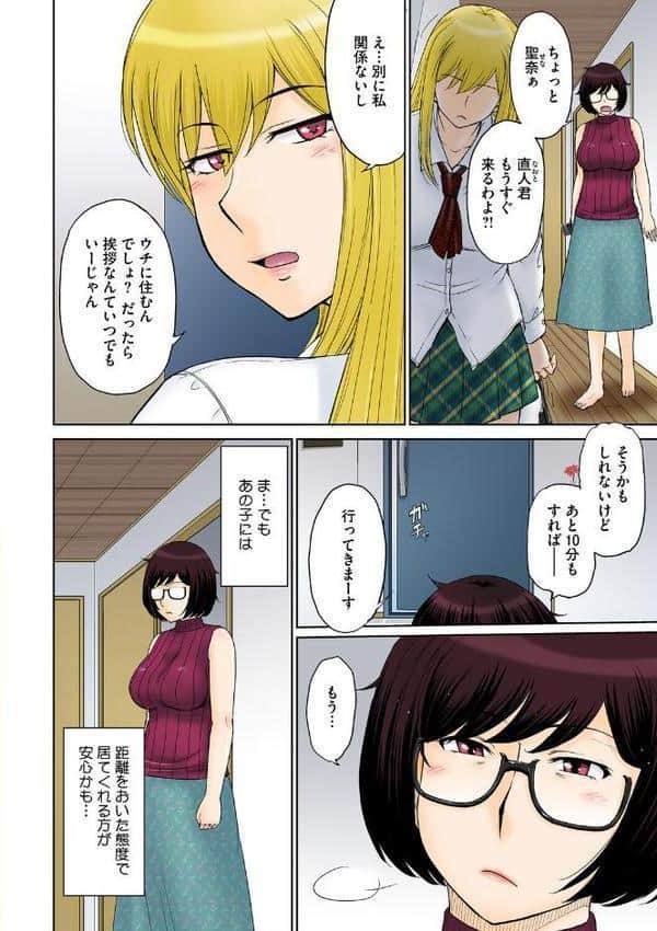 コアコレ 【スキモノ妻は欲求不満】